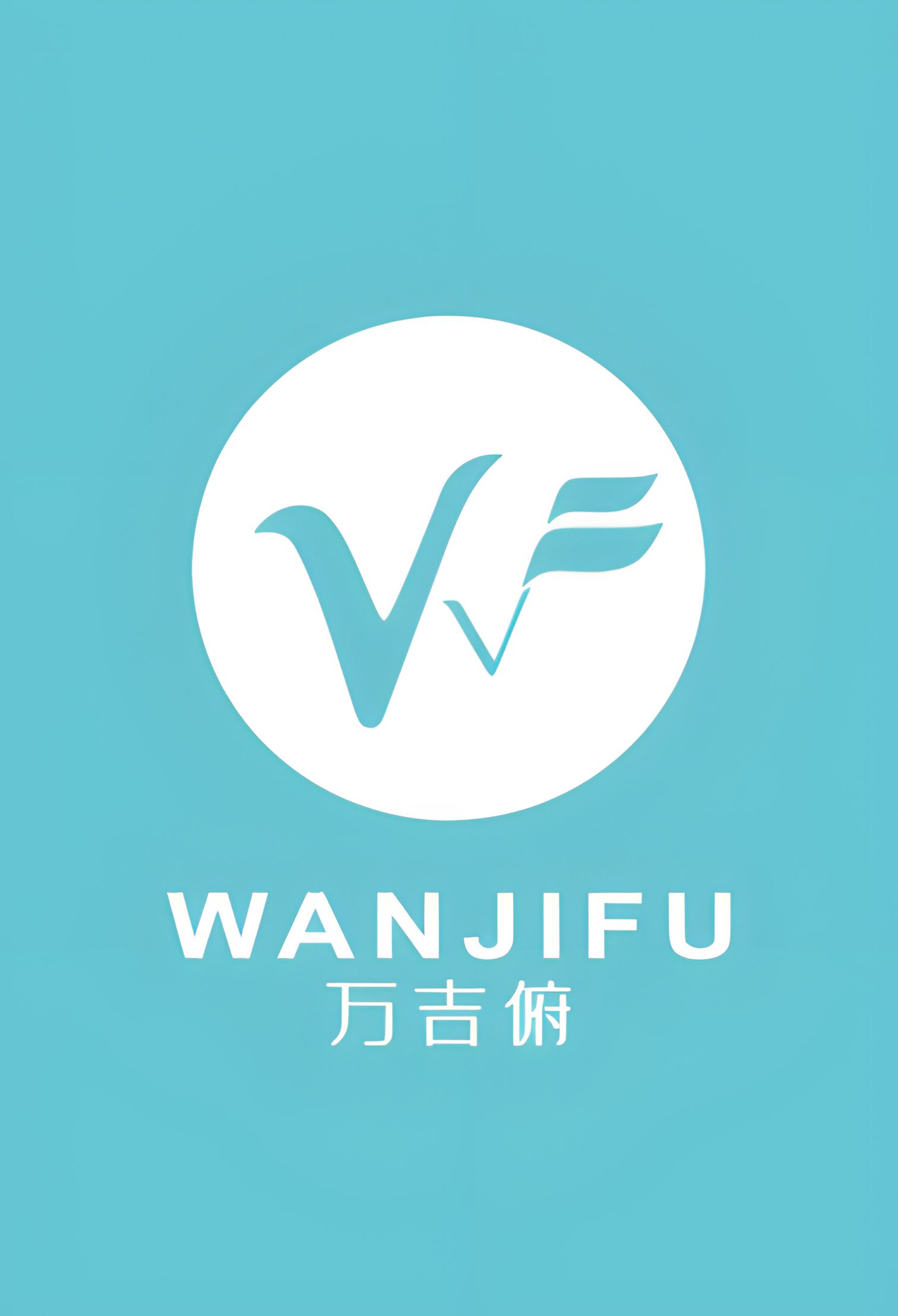 萬(wàn)吉俯LOGO設(shè)計(jì)